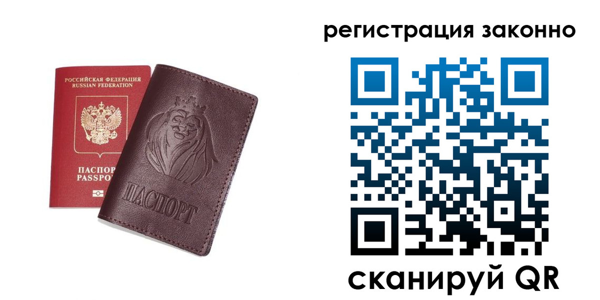прописка для кредита в Красном Куте