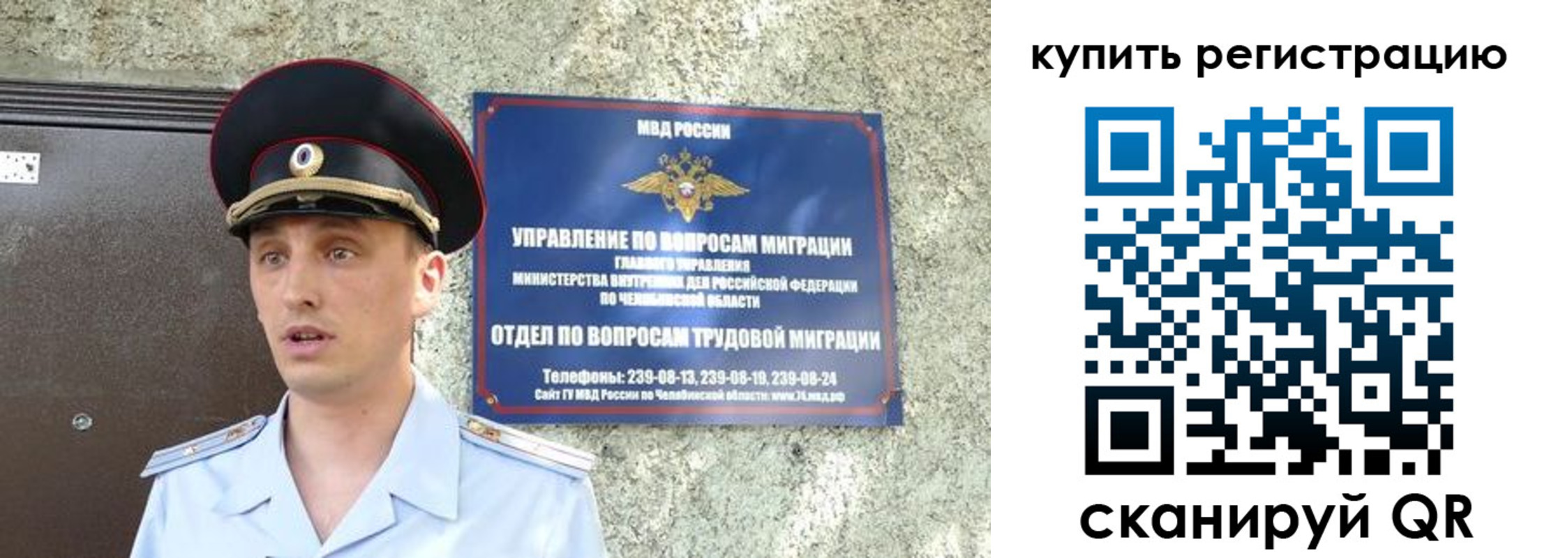 миграционный учет в Красном Куте