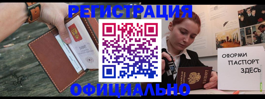 купить прописку в Красном Куте