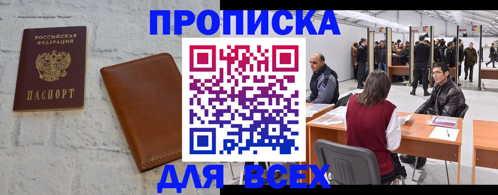 пропишу в квартире в Красном Куте