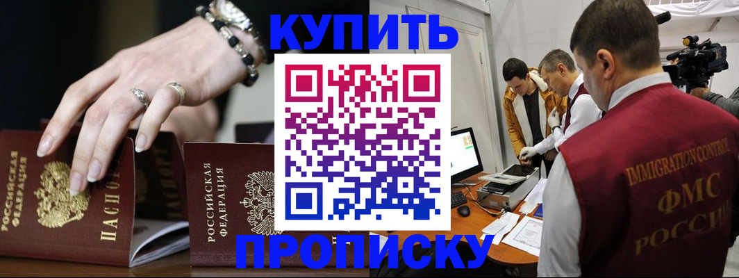 прописка иностранных граждан в Красном Куте