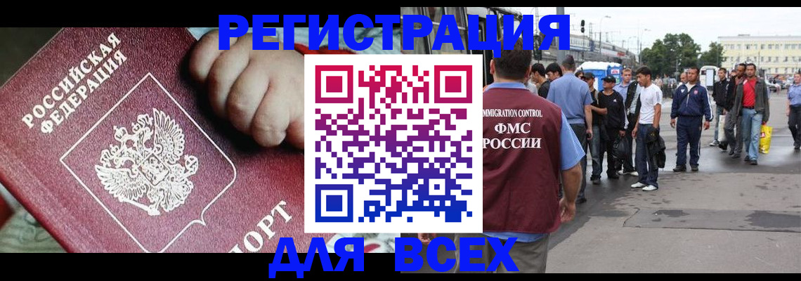прописка гарантия в Красном Куте